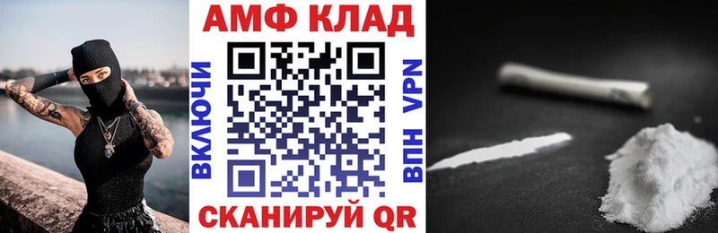 АМФ 97% Жердевка