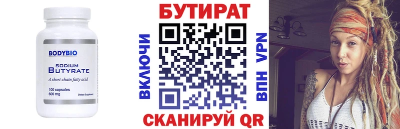 мега ТОР  цена   Жердевка  Бутират бутандиол 
