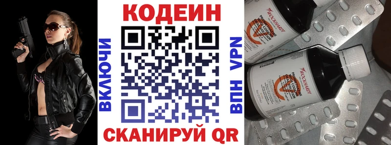 Кодеиновый сироп Lean Purple Drank  Жердевка 