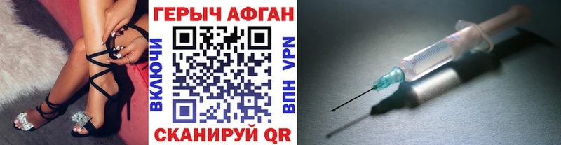 Героин Heroin Жердевка