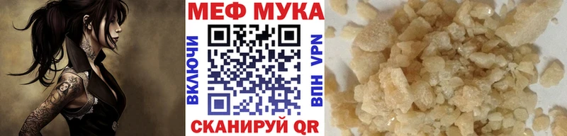 МЕФ VHQ  Жердевка 